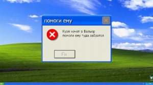 смешные ошибки windows  BSOD ulta 999 ktash 666