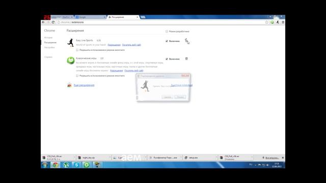 Как удалить расширения с браузера Google смотреть онлайн