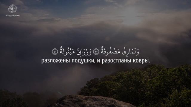 Ахмад аль-Анчихи - Сура 88 «Покрывающее» смотреть онлайн