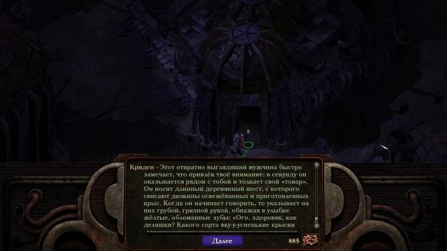 Посидим-поиграем в Planescape Torment #12 - Старый добрый глаз и зловонные истории смотреть онлайн