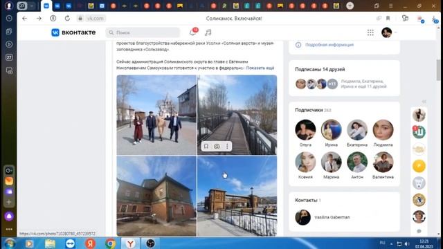 "Слобода солеваров" готовится взять реванш! Соликамское ТВ смотреть онлайн