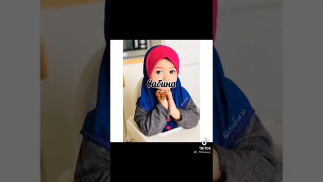 Красивые мусульманские имена для наших малышки ❤️вые мусульманские имена для наших малышки ❤️ смотреть онлайн