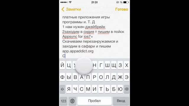 Как скачать платные приложения бесплатно с jb смотреть онлайн