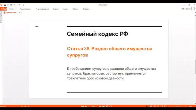 Развод и раздел имущества смотреть онлайн
