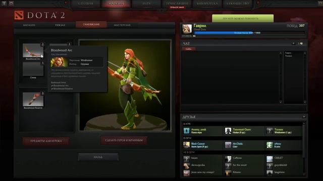 Omsk Dota, trade - Redwood Arms mini set - Windrunner смотреть онлайн