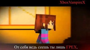 Песня санса в майнкрафте