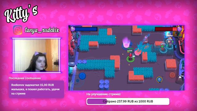 СТРИМ С ВЕБКОЙ БРАВЛ СТАРС BRAWL STARS ДЕВУШКА БЕРЁТ ТОП НАБИВАЮ КУБКИ ОТКРЫВАЕМ ЯЩИКИ смотреть онлайн