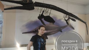 Экскурсия в Ундоры/Палеонтологический музей/Купель