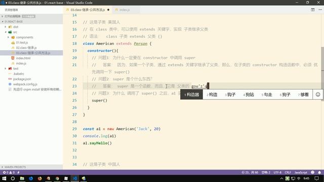 15 class constructor構造器中super函數的使用說明 смотреть онлайн