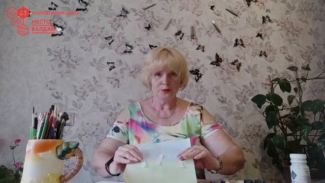 Мастер-класс «Открытка» смотреть онлайн