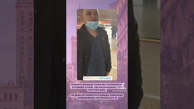 Гражданин Таджикистана прилетел в Польшу. Встречаем в аэропорту Варшавы. смотреть онлайн
