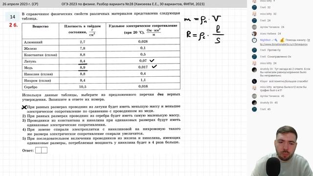 ? ОГЭ-2023 по физике. Разбор варианта №28 (Камзеева Е.Е., 30 вариантов, ФИПИ, 2023) смотреть онлайн