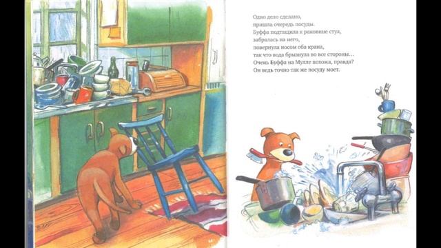 Мулле Мек и Буффа, Георг Юхансон