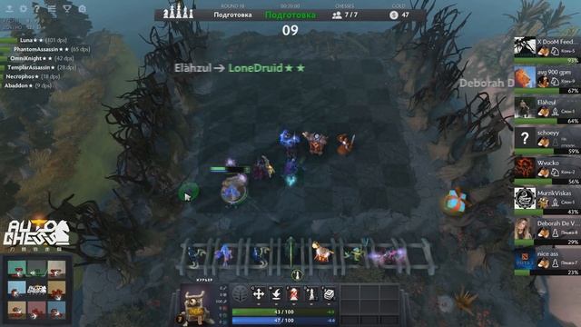 Супер имба страта! драгонКнайты!Dota Auto Chess смотреть онлайн