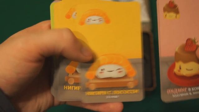 Распаковка настольной игры "Суши Карты" смотреть онлайн