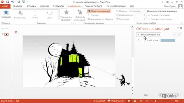 PowerPoint Добавление звуковых эффектов к анимации смотреть онлайн