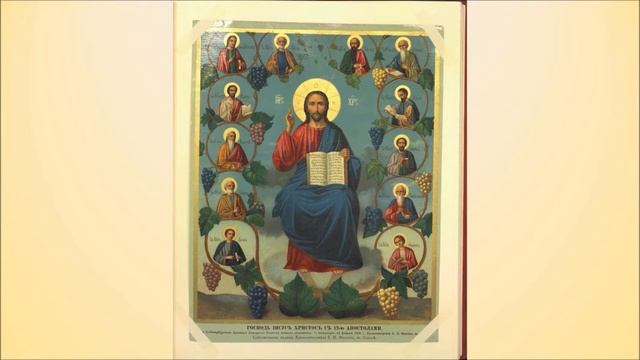 Альбом изображений святых икон, 1894 смотреть онлайн