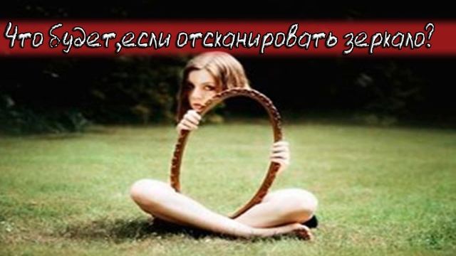 ПОЧЕМУ НЕЛЬЗЯ СПАТЬ НАПРОТИВ ЗЕРКАЛА? и другие вопросы, на КОТОРЫЕ ВЫ НЕ ЗНАЛИ ОТВЕТОВ смотреть онлайн