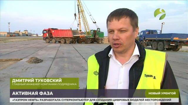 Проведение ремонтных работ в Новоуренгойском аэропорту не повлияет на его работе смотреть онлайн