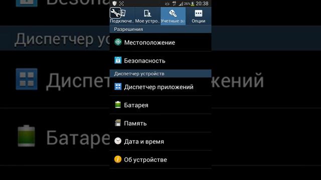 Как сделать сброс данных на телефонe фирмы samsung смотреть онлайн