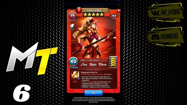 КЛАСС ДРУИД: НА КОГО ПОТРАТИТЬ ЭМБЛЕМЫ? смотреть онлайн