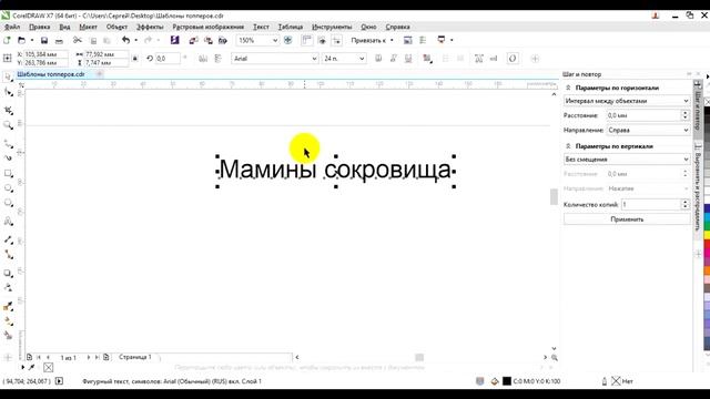 CorelDRAW 13 CorelDRAW 11 Ввод текста и преобразование его в смотреть онлайн