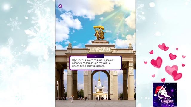 ☭Советское воспитание☭ Глава 8 ♥Lagerta♥