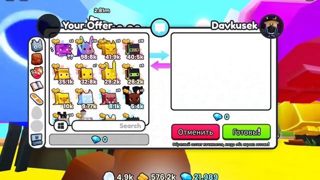 играю в пет сим 99