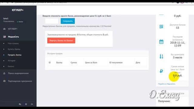 Как продвигать свой канал на Ютубе. Как пользоваться сервисом? смотреть онлайн