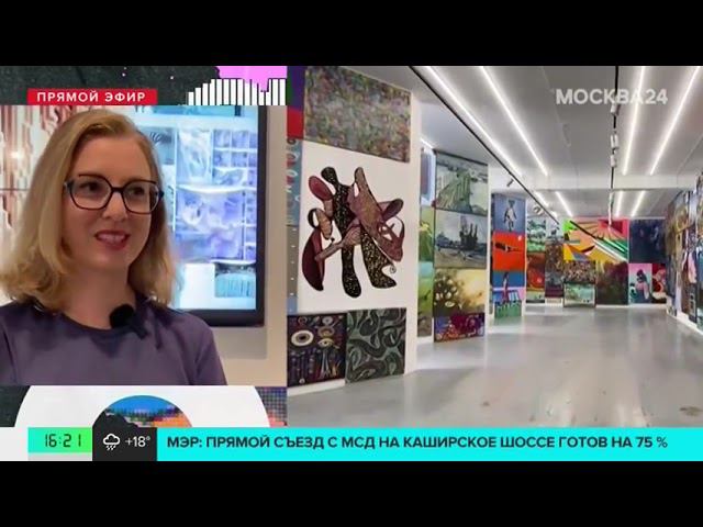 Сюжет Москва 24 11 летие Объединения «Выставочные залы Москвы» смотреть онлайн