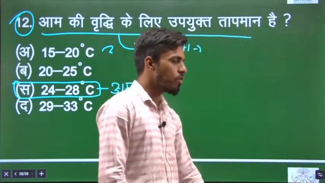 T-20 Series-12 | कृषि पर्यवेक्षक 2022-23 | Agriculture Supervisor New Vacancy | CR Choudhary Sir смотреть онлайн