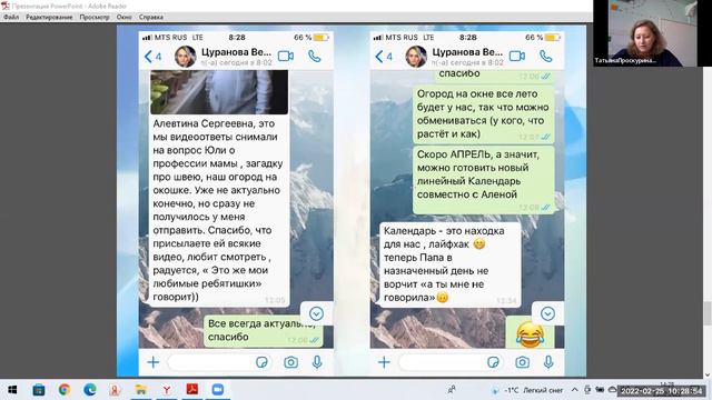 25 ФЕВРАЛЯ 2022 ИНТЕРАКТИВНАЯ МАСТЕРСКАЯ смотреть онлайн