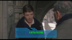 10 фильмов про гениев топ 10 фильмов про науку фильмы про гениальных людей