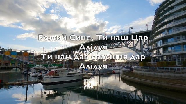 Знайте всі, Христос воскрес (Christ The Lord Is Risen Today) - Караоке Сопрано саксофон V2 UkP смотреть онлайн