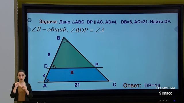 9-класс. Урок геометрии. 07.05.2020 г. смотреть онлайн