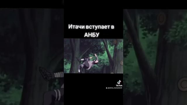 Итачи вступает в АНБУ смотреть онлайн