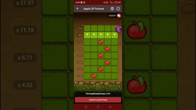 50К В APPLE FORTUNE РЕАЛЬНО!? 1Х смотреть онлайн