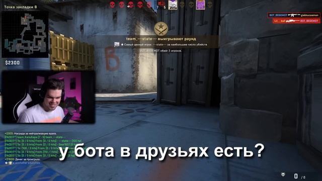 ПРИТВОРИЛСЯ БОТОМ НА FACEIT В CS:GO #4 смотреть онлайн