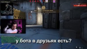 ПРИТВОРИЛСЯ БОТОМ НА FACEIT В CS:GO #4