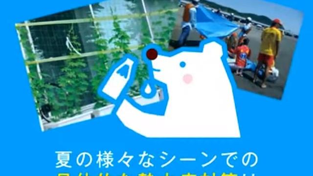 東京　熱中症対策　暑さ指数　天気予報　気温 смотреть онлайн