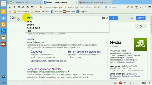 Правильная установка драйверов Nvidia смотреть онлайн
