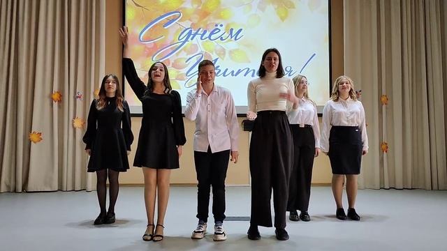 Сценка ко Дню учителя смотреть онлайн