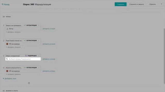 Настройка подпроцессов в Pyrus смотреть онлайн