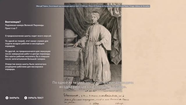 Assassin's creed Origins - Интерактивный тур #8 - Подземная камера Великой Пирамиды смотреть онлайн