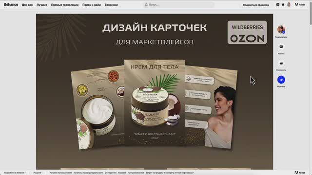 ПРОЖАРКА - Выпуск 1_ Карточки для маркеплейсов