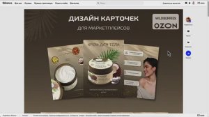 ПРОЖАРКА - Выпуск 1_ Карточки для маркеплейсов