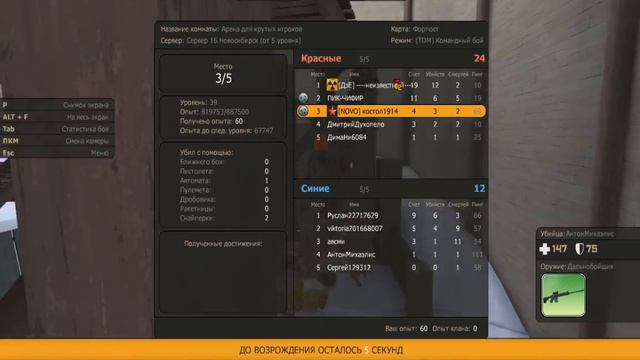 (1 ЧАСТЬ)Игра на форпосте,ответ на вопрос откуда у меня клан. смотреть онлайн
