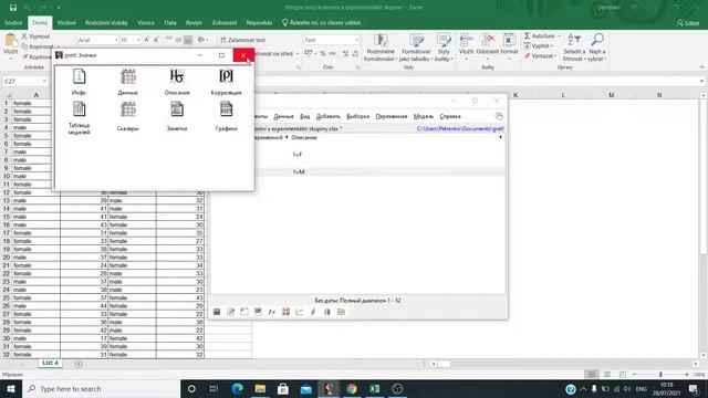1. Знакомство с Gretl: открываем файлы данных смотреть онлайн