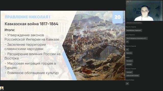 Внешняя политика Николая I смотреть онлайн