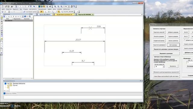 Округление размеров в Компас 3D с помощью макроса смотреть онлайн